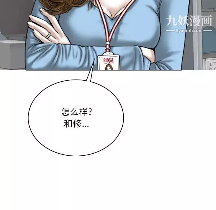 因缘-第24话 - 图片 75