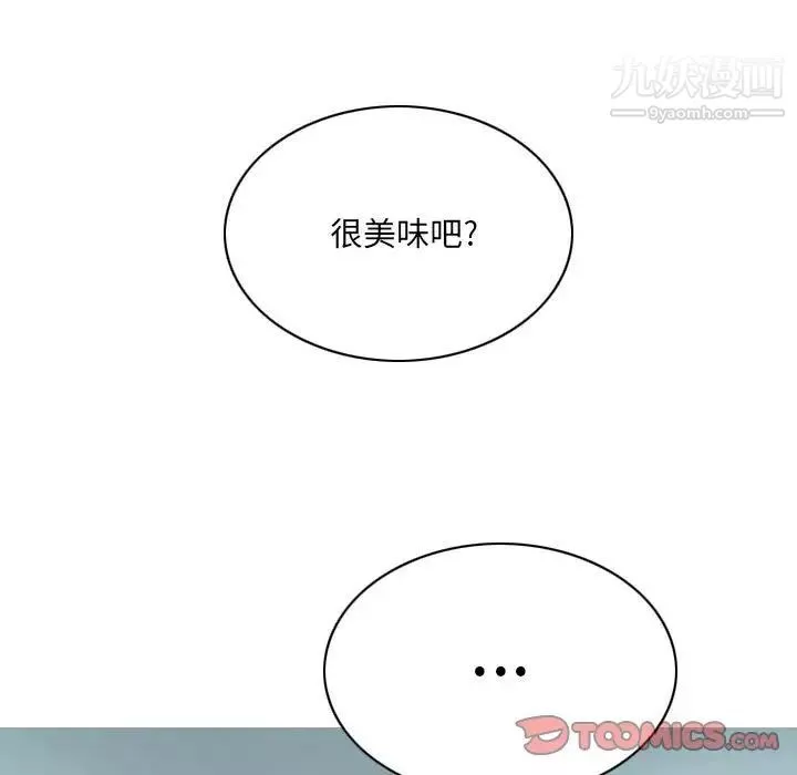 因緣第24話
