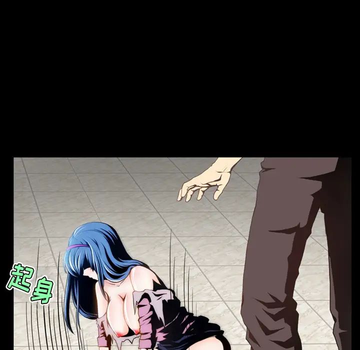 來自外星的公主第2话