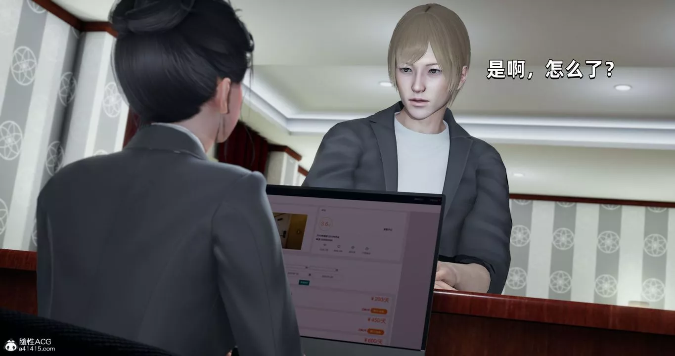 [3D]我成瞭大反派第27話