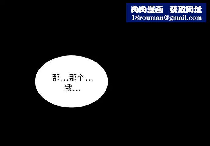 來自外星的公主第3话