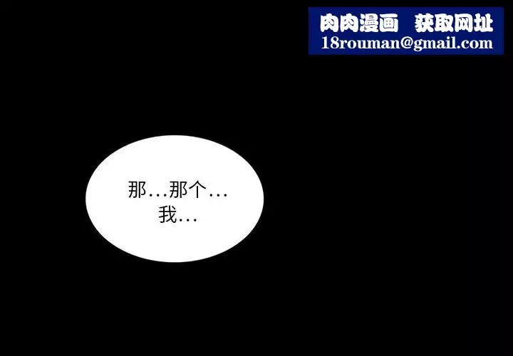 来自外星的公主-第3话 - 图片 1