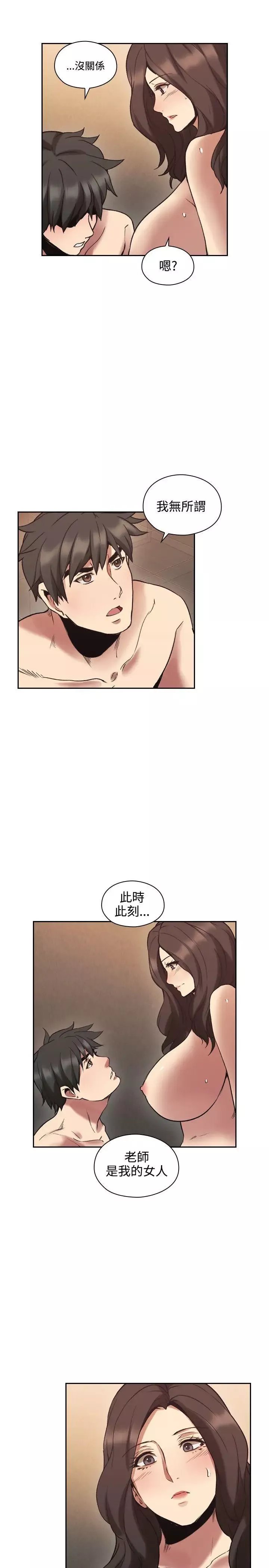 老師,好久不見第29话