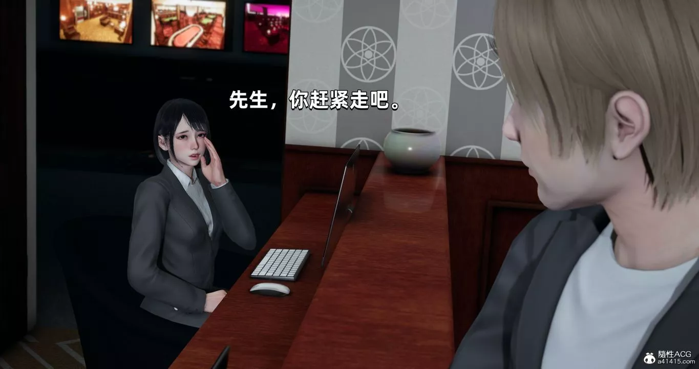 [3D]我成瞭大反派第27話