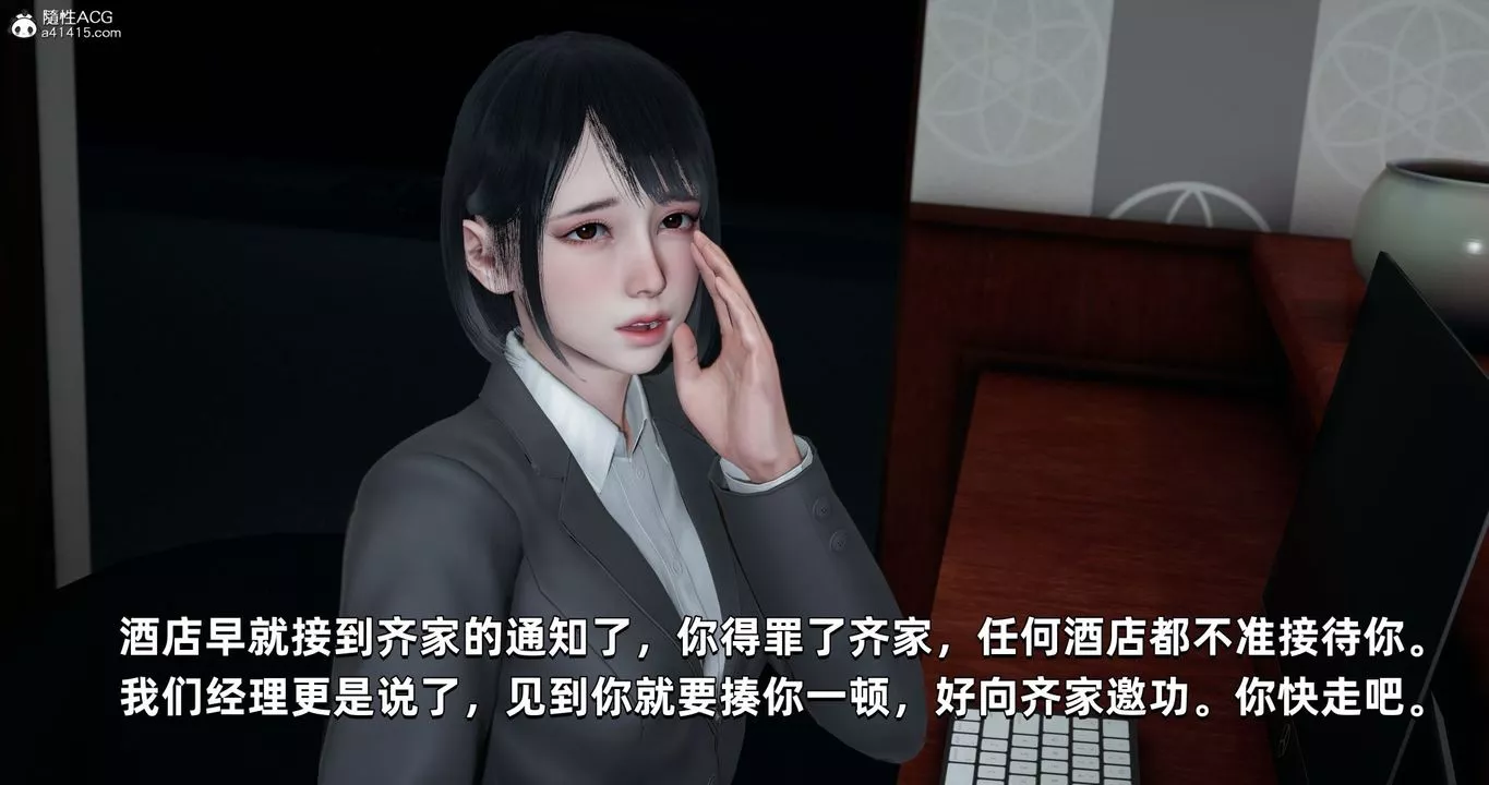 [3D]我成瞭大反派第27話
