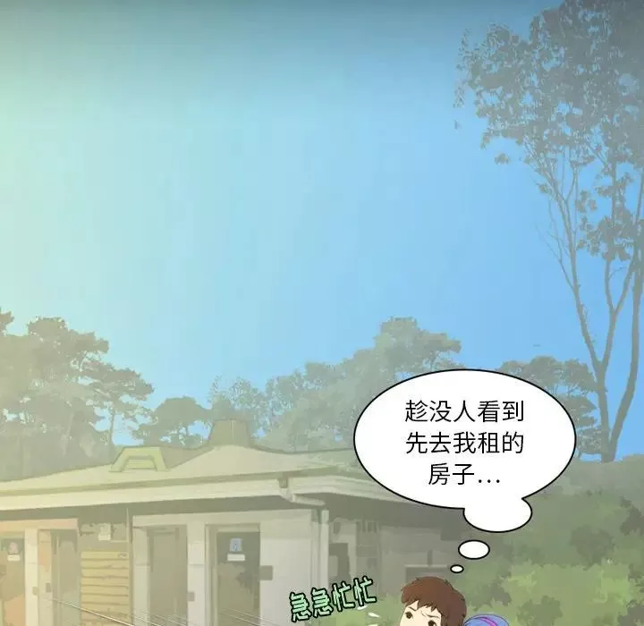 来自外星的公主-第3话 - 图片 10