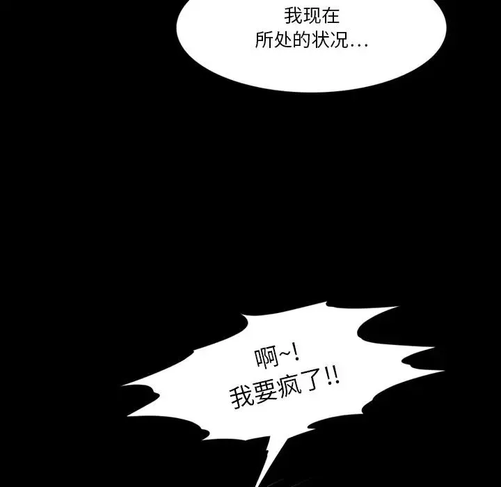 来自外星的公主-第3话 - 图片 13