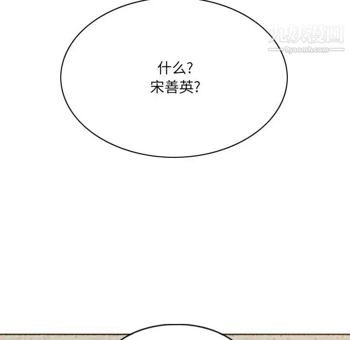 因緣第24話