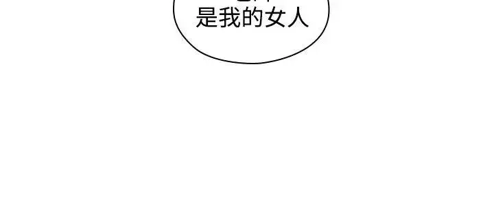 老师,好久不见-第30话 - 图片 2