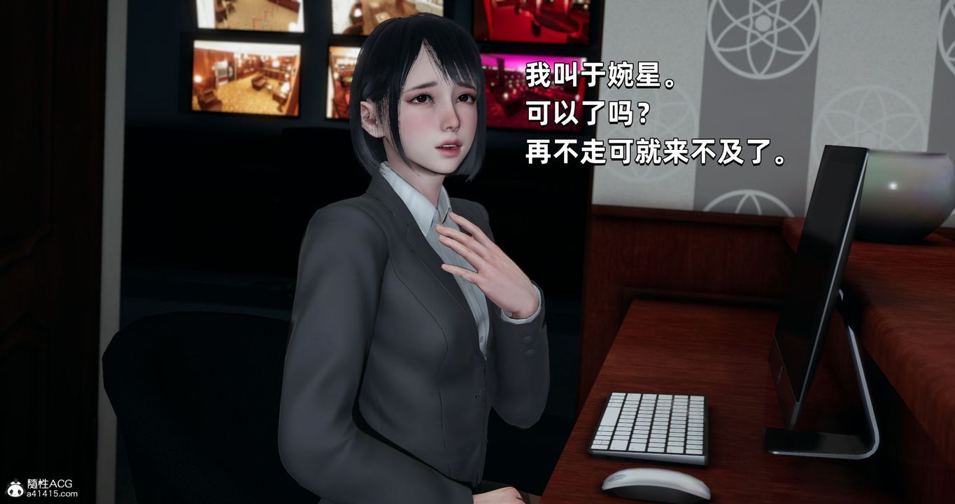 [3D]我成瞭大反派第27话