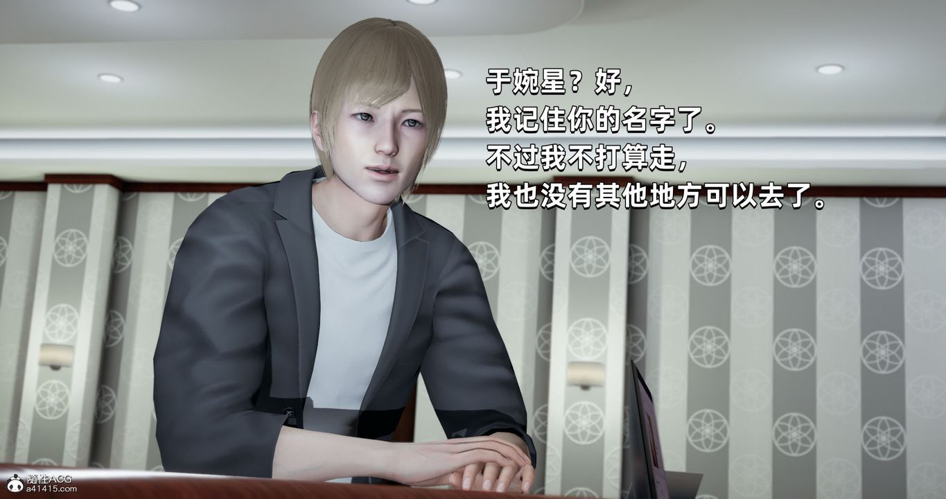 [3D]我成瞭大反派第27話