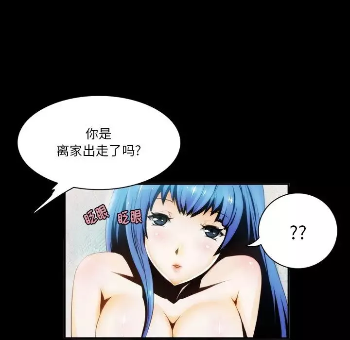 来自外星的公主-第3话 - 图片 17