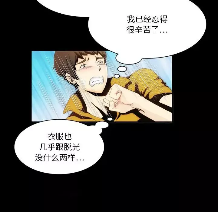 來自外星的公主第3话