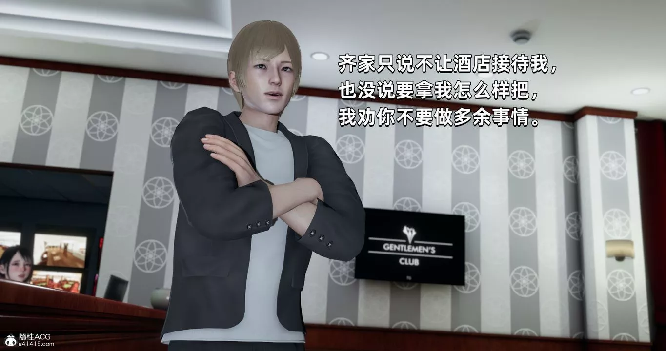 [3D]我成瞭大反派第27話