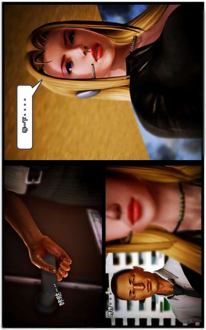 [3D]兽欲の末途第09章【第1话】