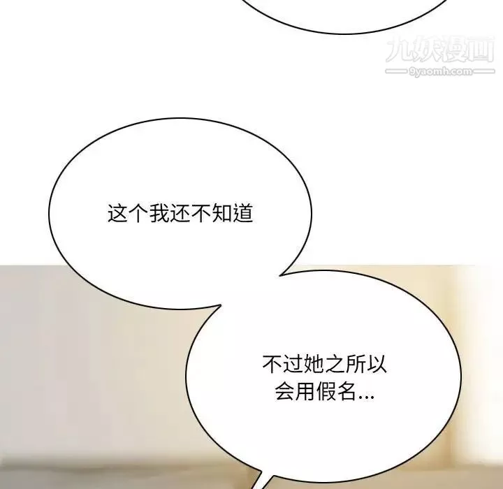 因缘-第24话 - 图片 101