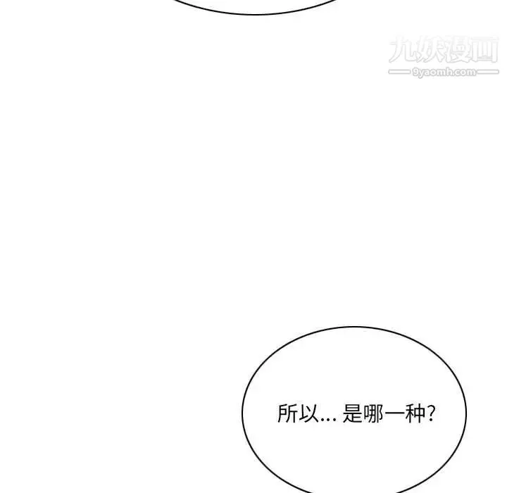 因缘-第24话 - 图片 104