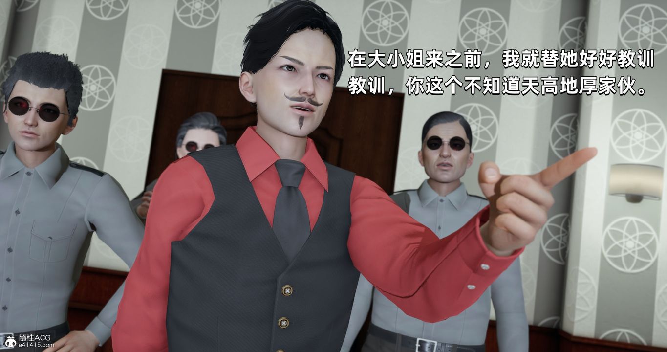 [3D]我成瞭大反派第27話