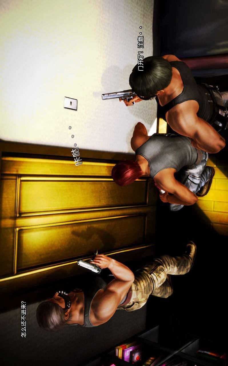 [3D]兽欲の末途第09章【第1话】