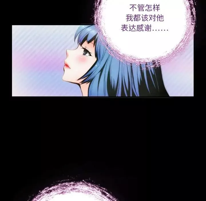 來自外星的公主第3话