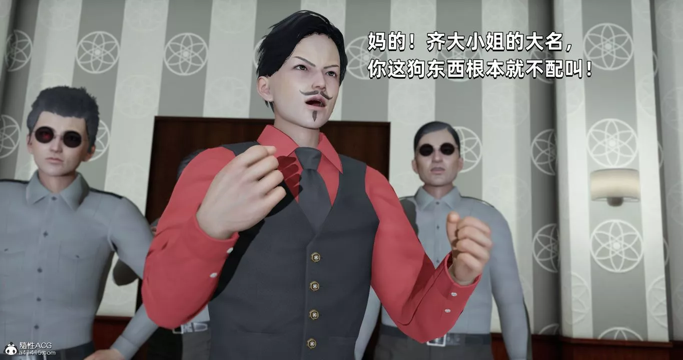 [3D]我成瞭大反派第27話