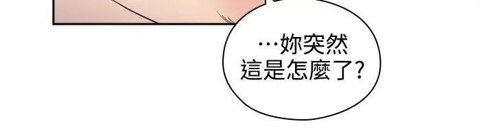 老师,好久不见-第30话 - 图片 12