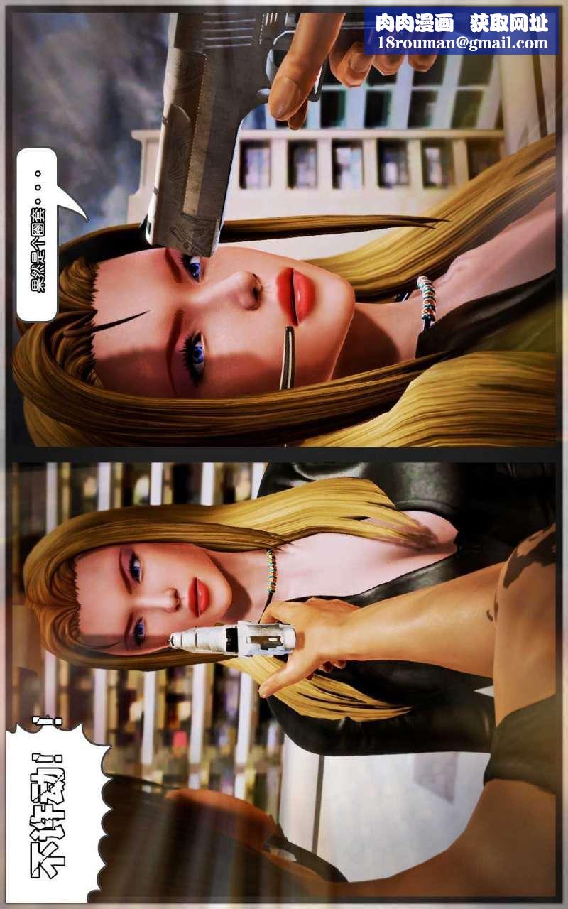 [3D]兽欲の末途第09章【第1话】