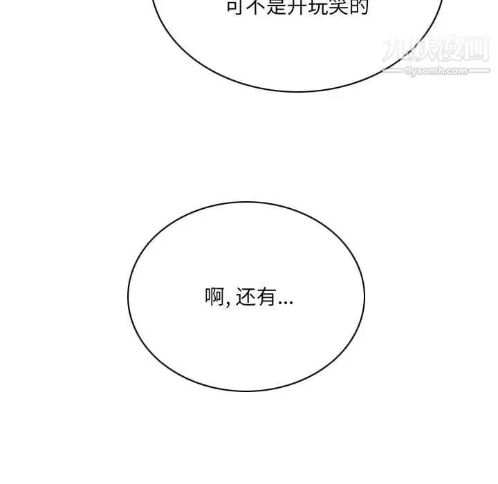 因緣第24話