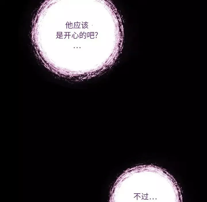 来自外星的公主-第3话 - 图片 40