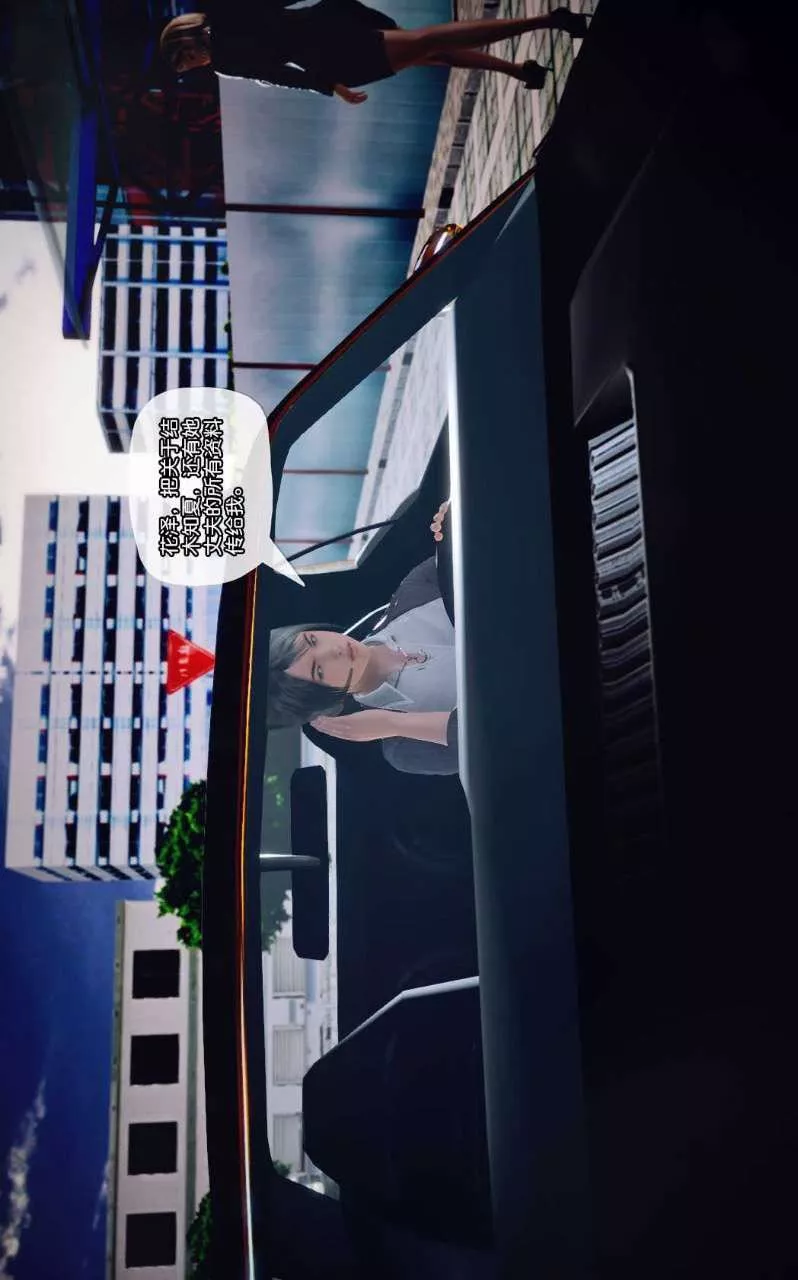 [3D]獸欲の末途第09章【第1話】