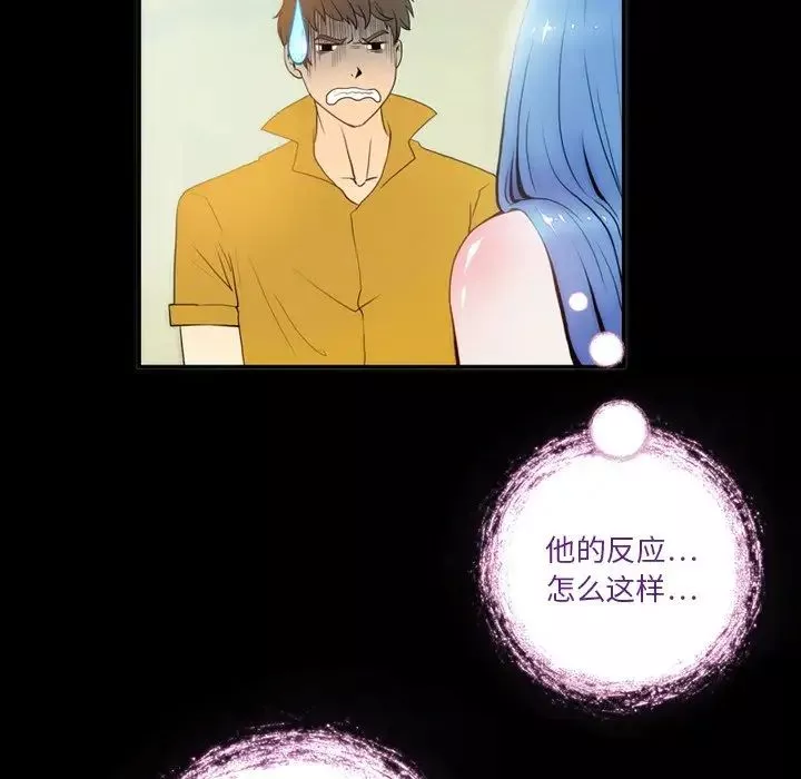 來自外星的公主第3话