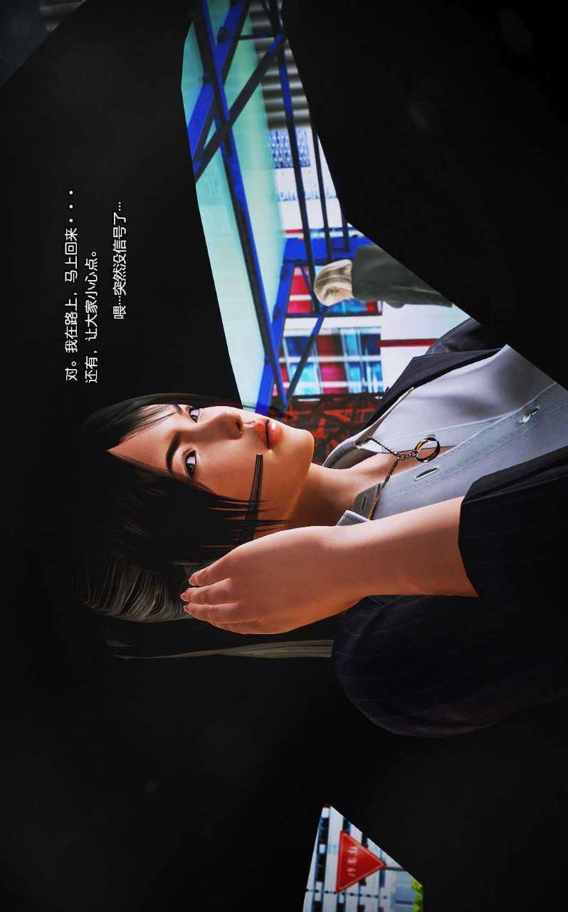 [3D]獸欲の末途第09章【第1話】