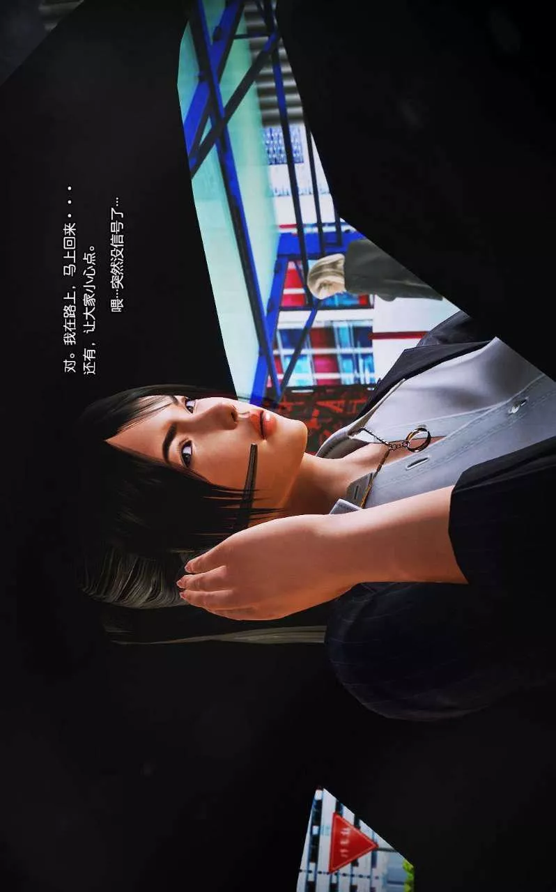 [3D]獸欲の末途第09章【第1話】