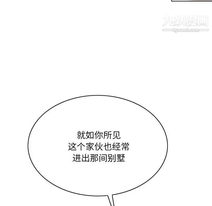 因缘-第24话 - 图片 114