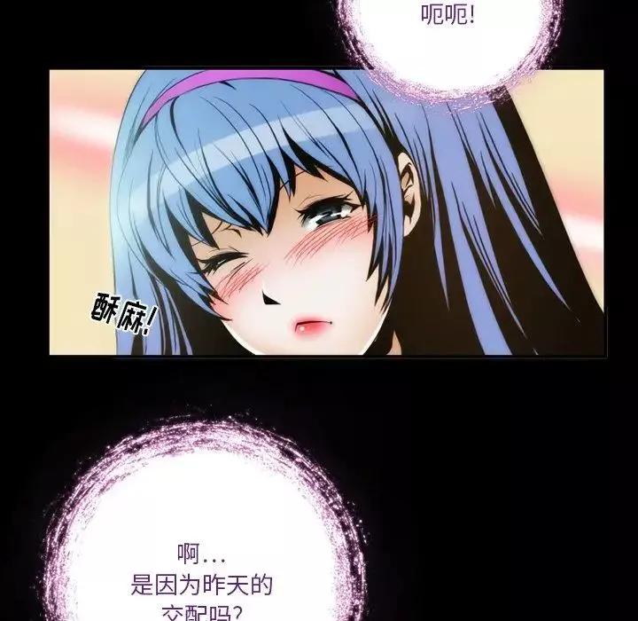來自外星的公主第3话