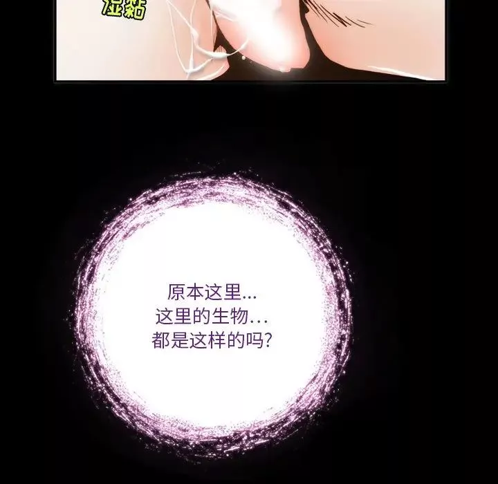 来自外星的公主-第3话 - 图片 43