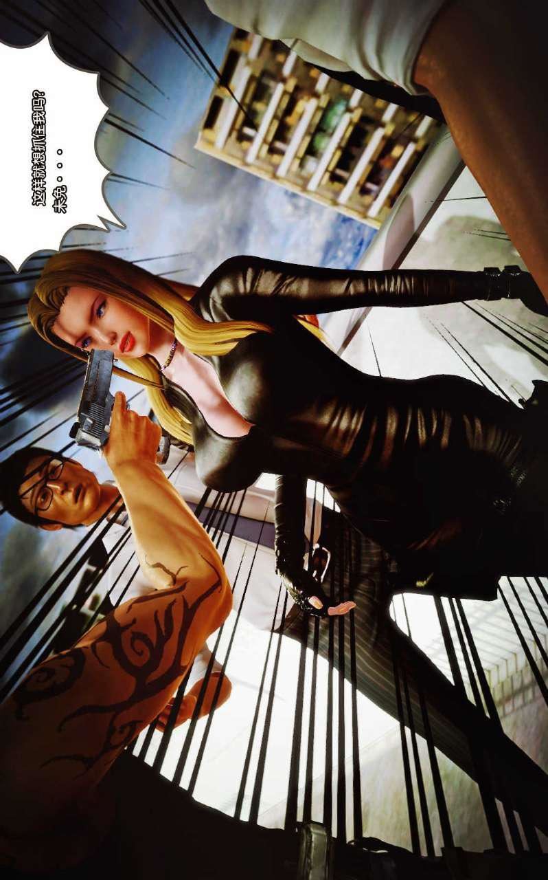 [3D]兽欲の末途第09章【第1话】