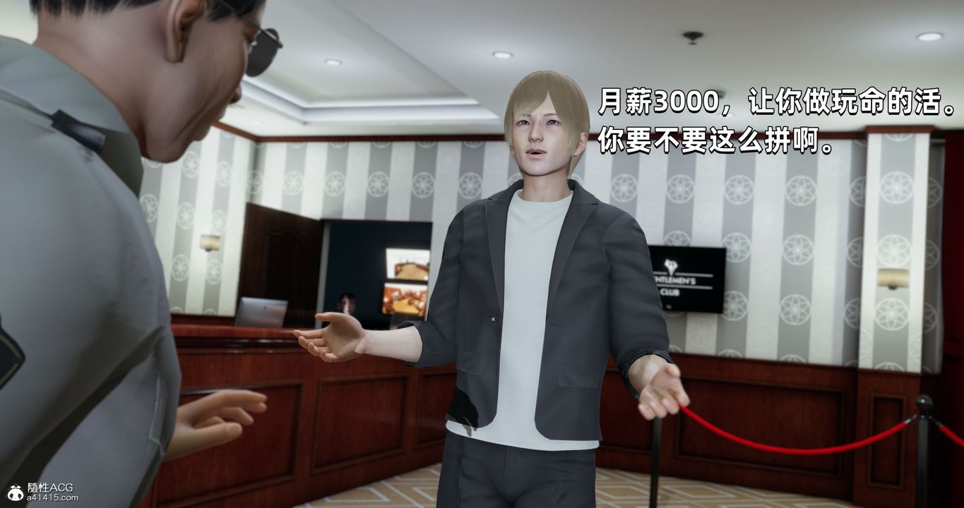 [3D]我成瞭大反派第27话