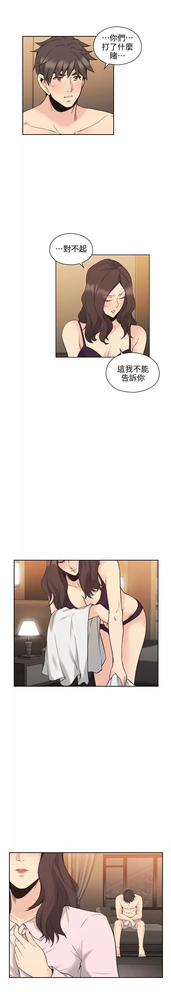 老師,好久不見第30话