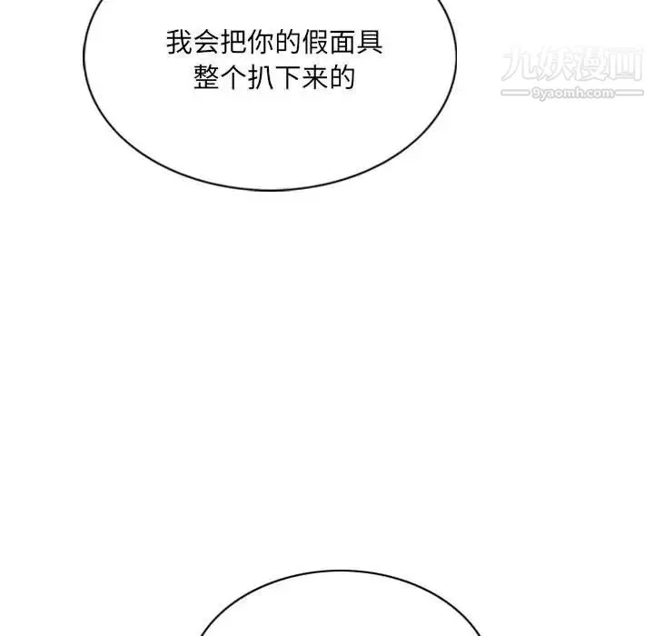 因缘-第24话 - 图片 123