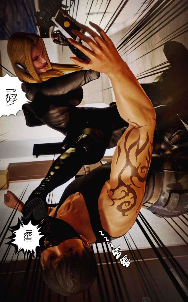 [3D]獸欲の末途第09章【第1話】