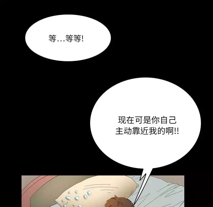 來自外星的公主第3话