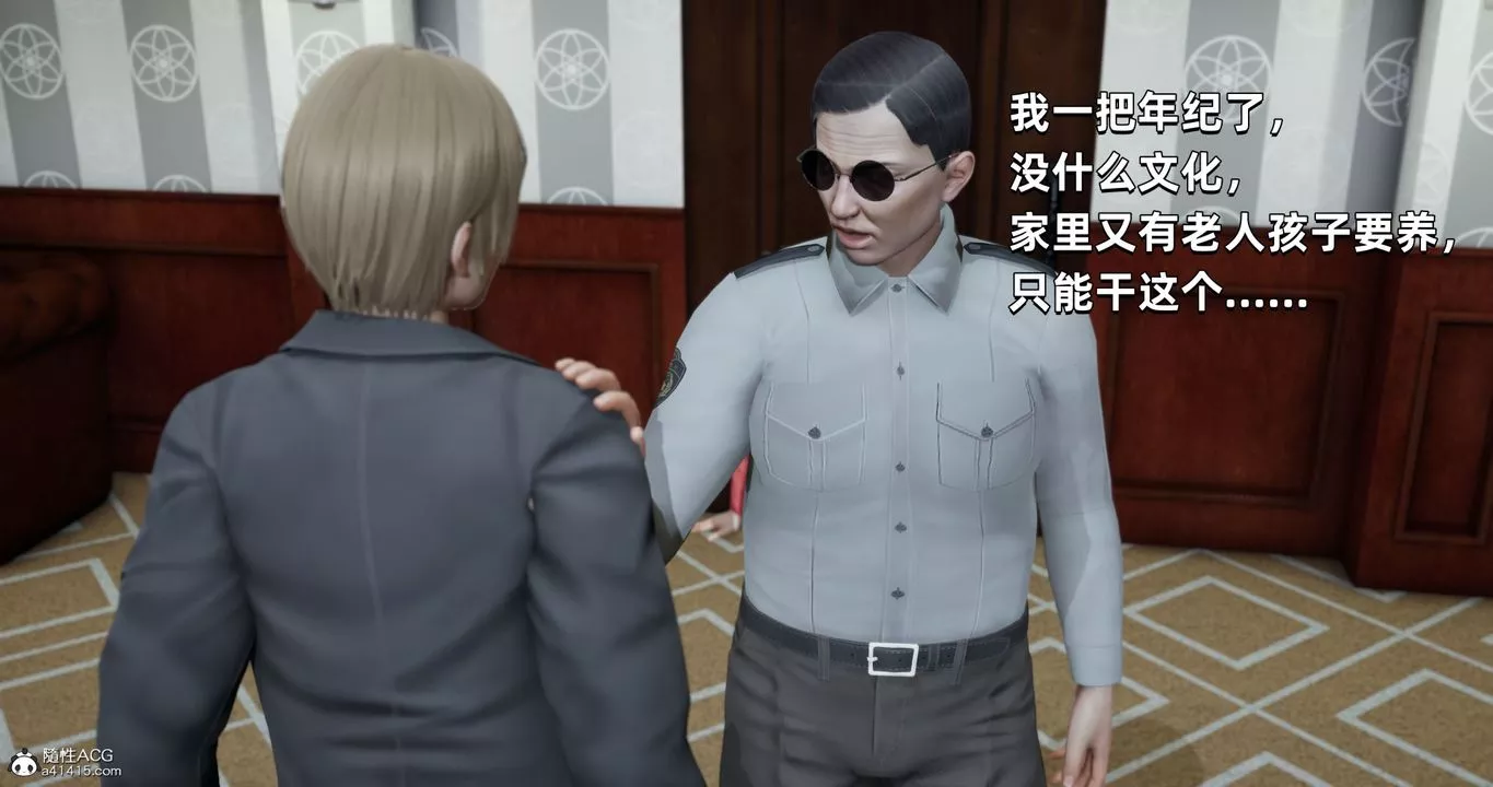 [3D]我成瞭大反派-第27话 - 图片 64