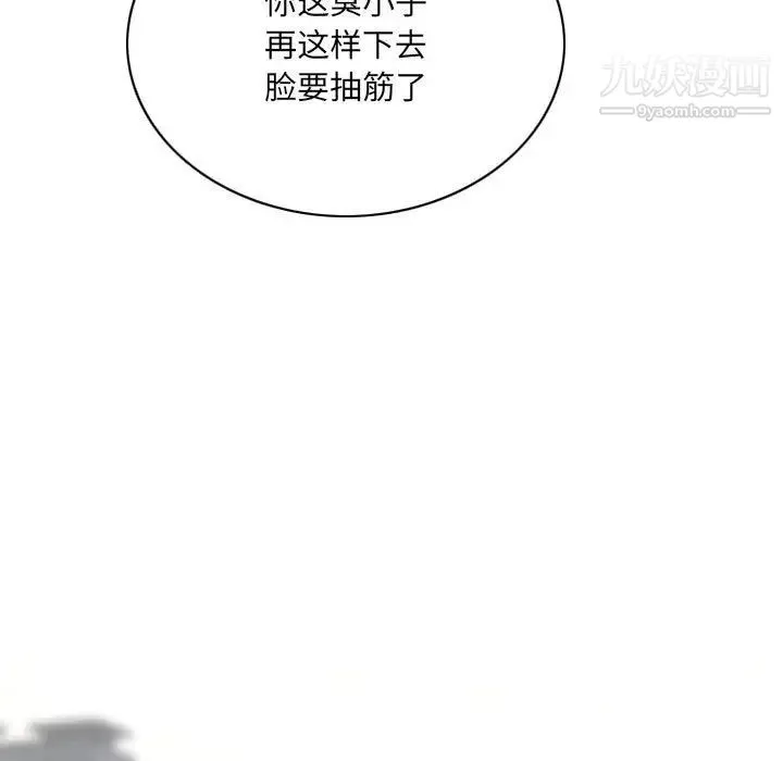 因缘-第24话 - 图片 128