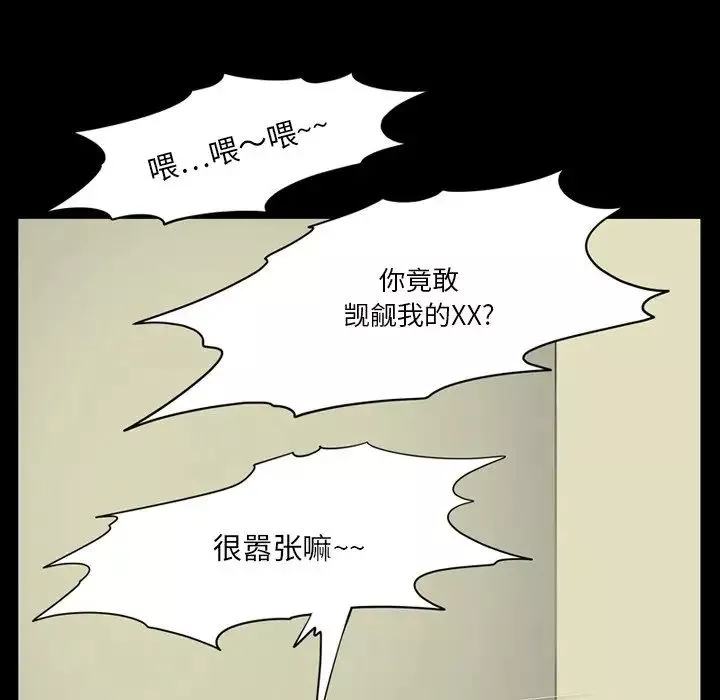 來自外星的公主第3话