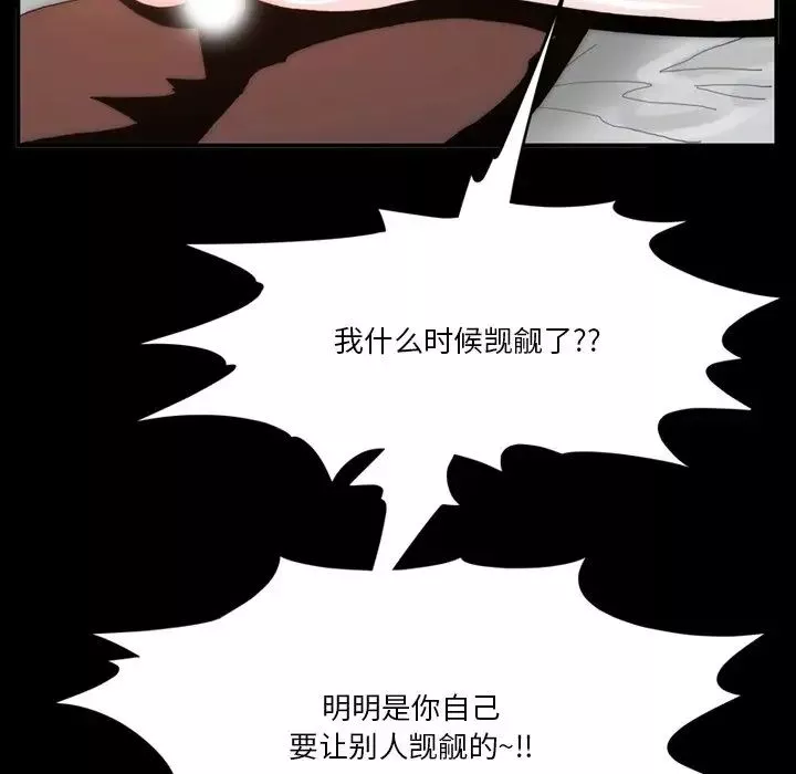 来自外星的公主-第3话 - 图片 55
