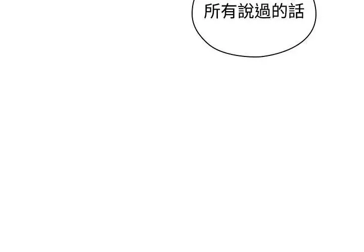 老师,好久不见-第30话 - 图片 27