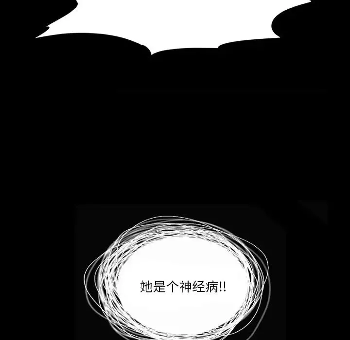 来自外星的公主-第3话 - 图片 56