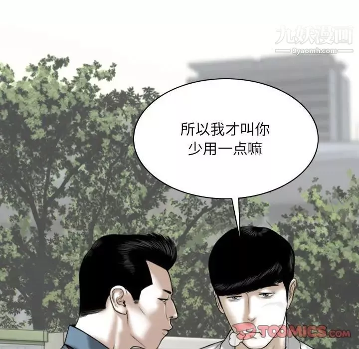 因缘-第24话 - 图片 132