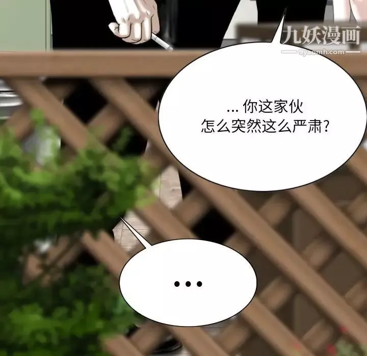 因缘-第24话 - 图片 134